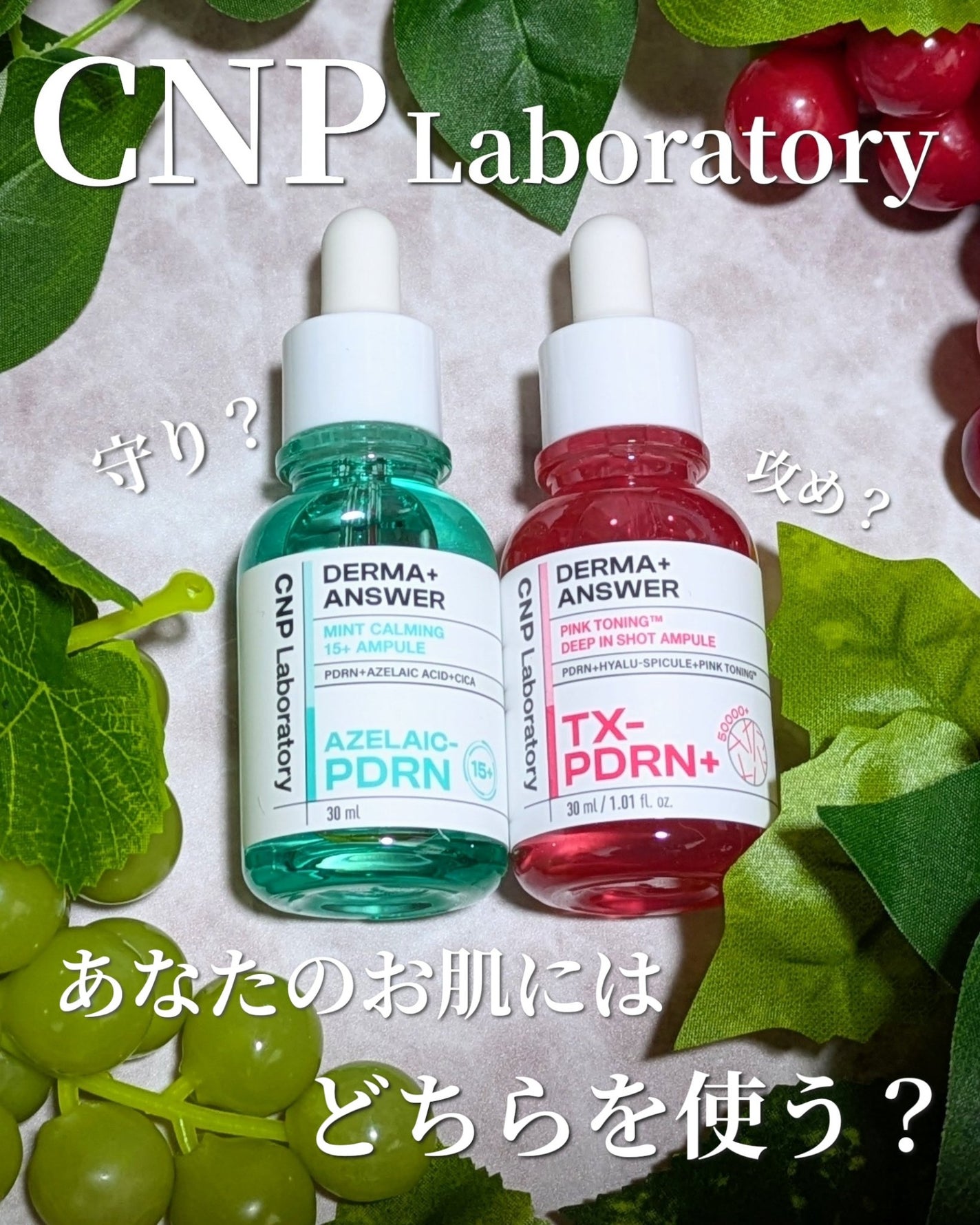 ピンクトーニング™︎ディープインショットアンプル/CNP Laboratory/美容液を使ったクチコミ(1枚目)