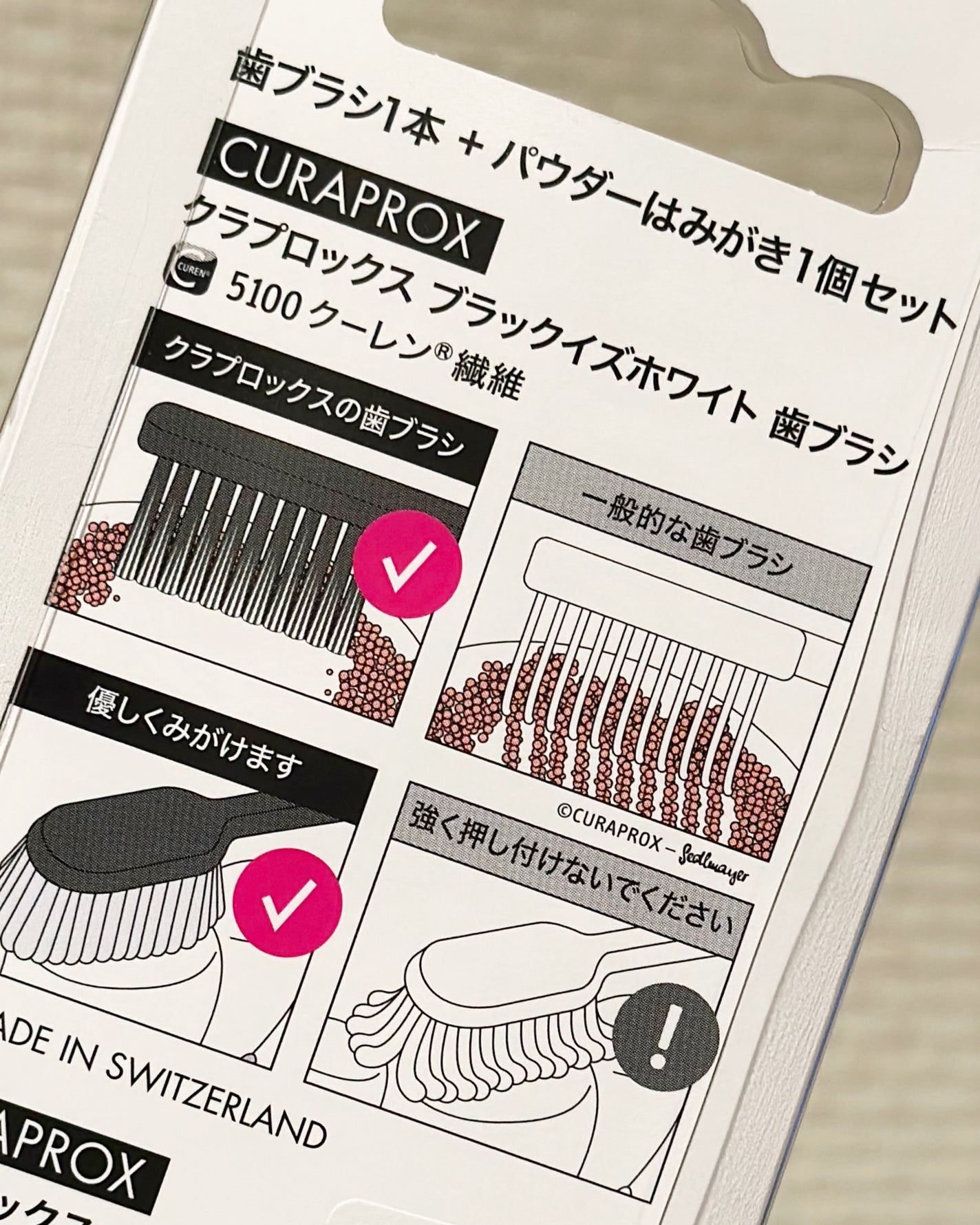 歯ブラシ ブラックisホワイト/CURAPROX/歯ブラシを使ったクチコミ(4枚目)