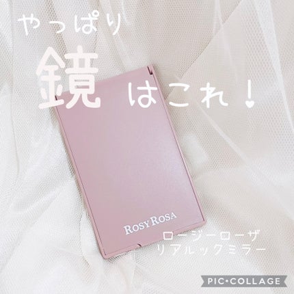 リアルックミラー/ロージーローザ/その他化粧小物を使ったクチコミ(1枚目)