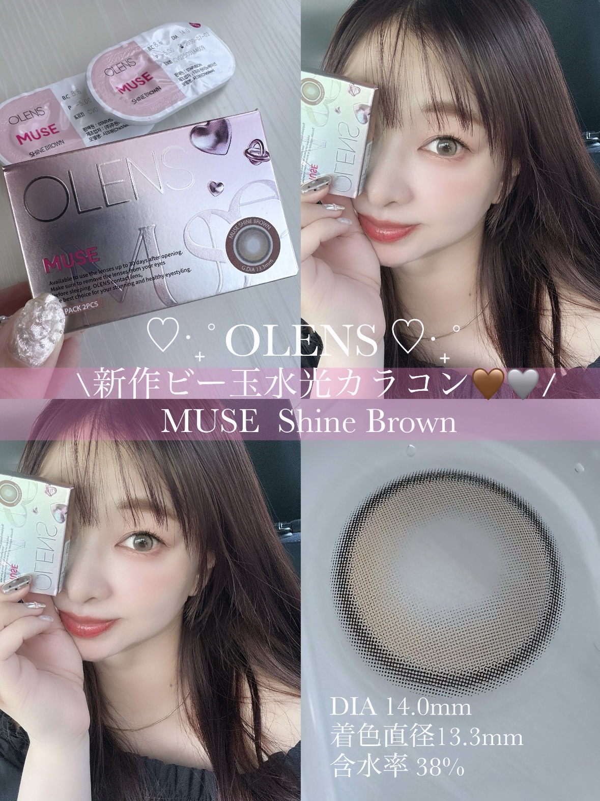 MUSE 1month/OLENS/１ヶ月（１MONTH）カラコンを使ったクチコミ（1枚目）