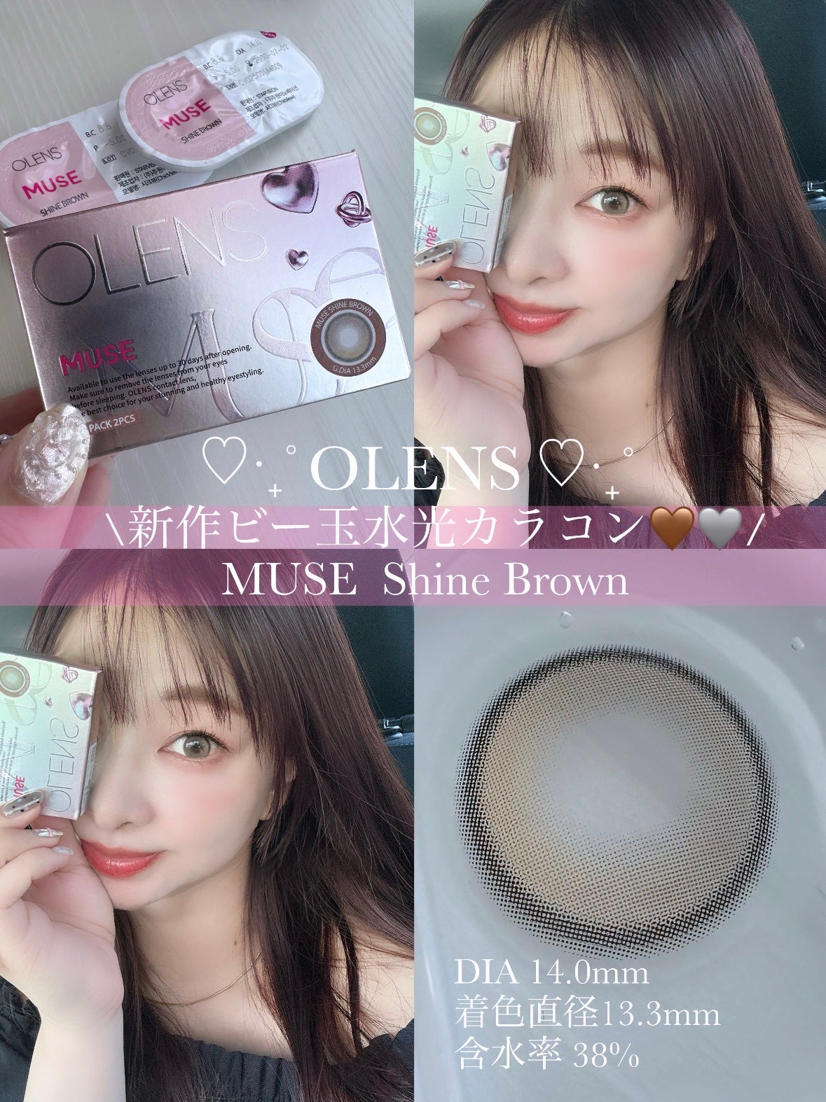 MUSE 1month/OLENS/1ヶ月(1MONTH)カラコンを使ったクチコミ(1枚目)