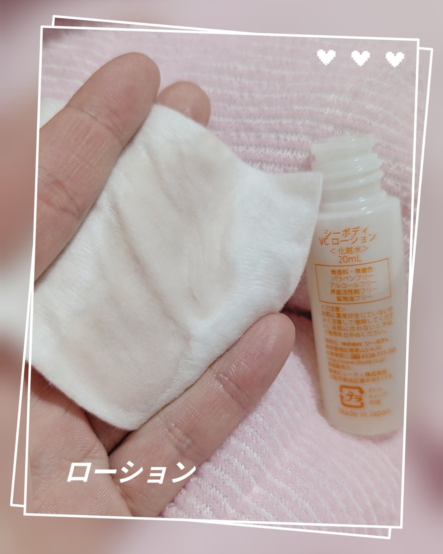 VCローション/VCシリーズ/化粧水を使ったクチコミ(2枚目)