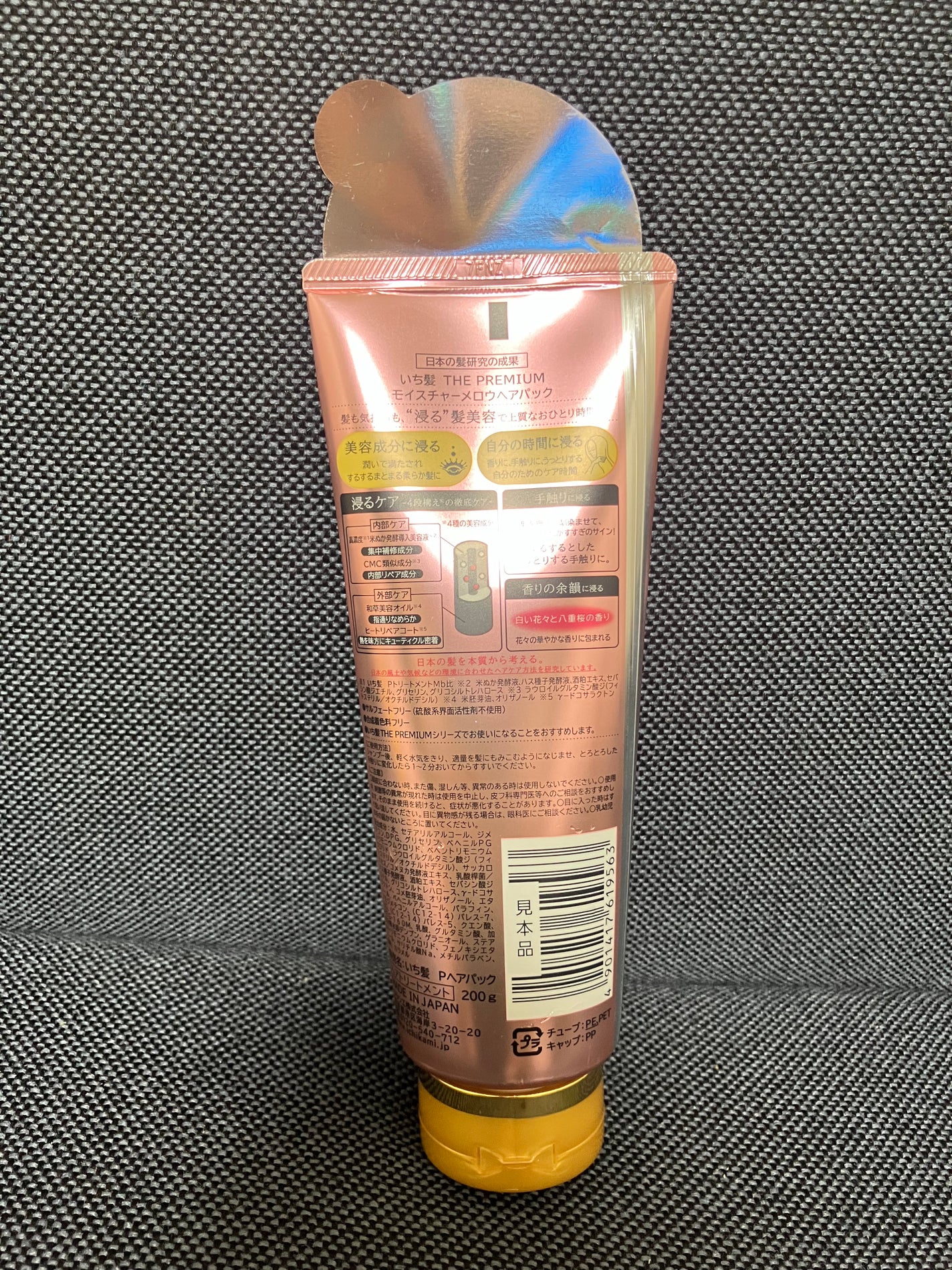 いち髪THE PREMIUMモイスチャーメロウヘアパック/いち髪/ヘアマスク・ヘアパックを使ったクチコミ(2枚目)