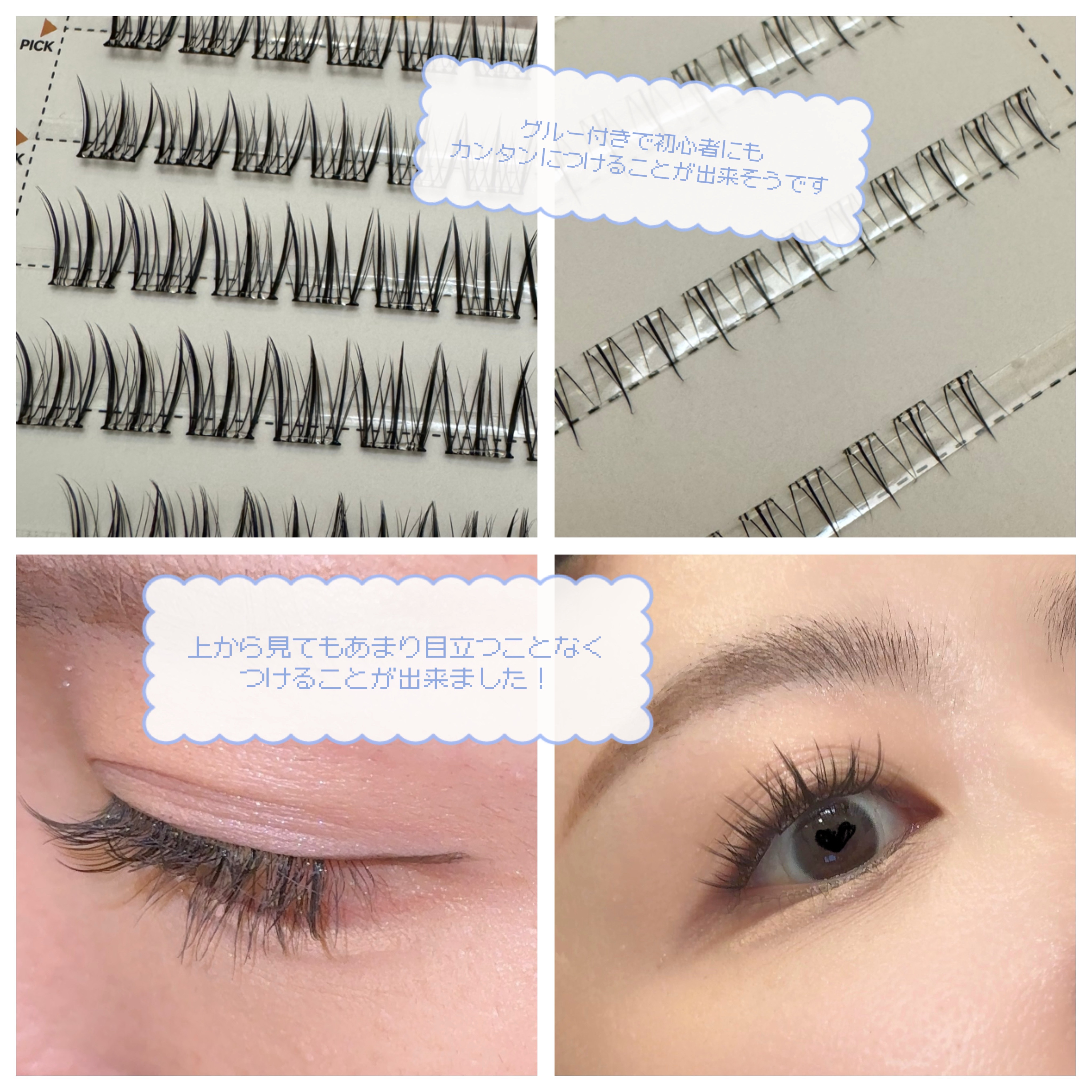 部分つけまつげ/LASHIDOL/つけまつげを使ったクチコミ（2枚目）