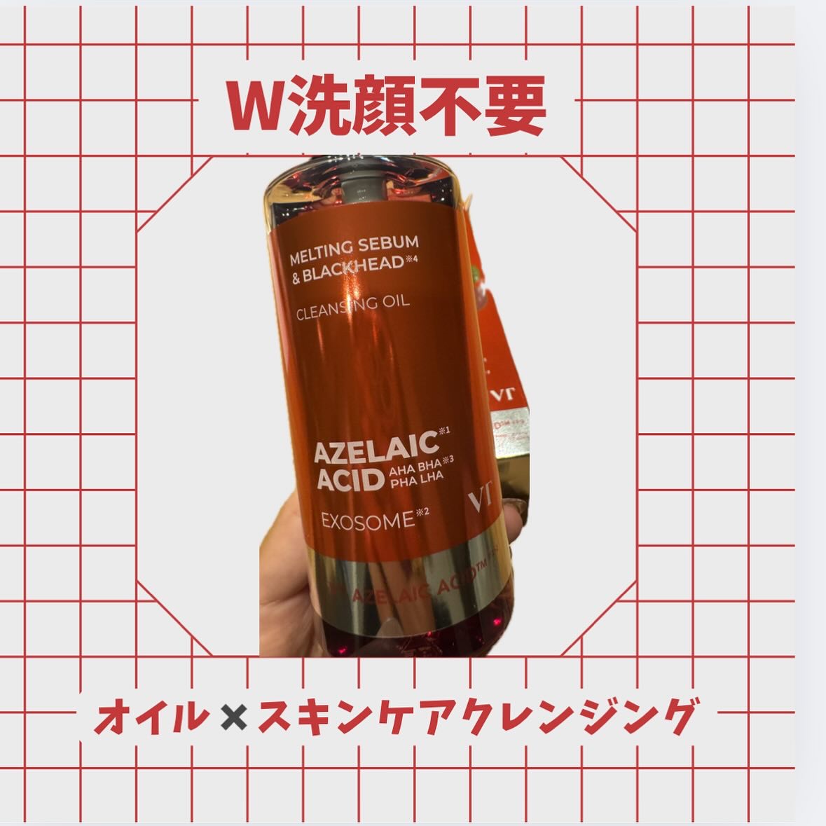 AZケア クレンジングオイル/VT/オイルクレンジングを使ったクチコミ（2枚目）