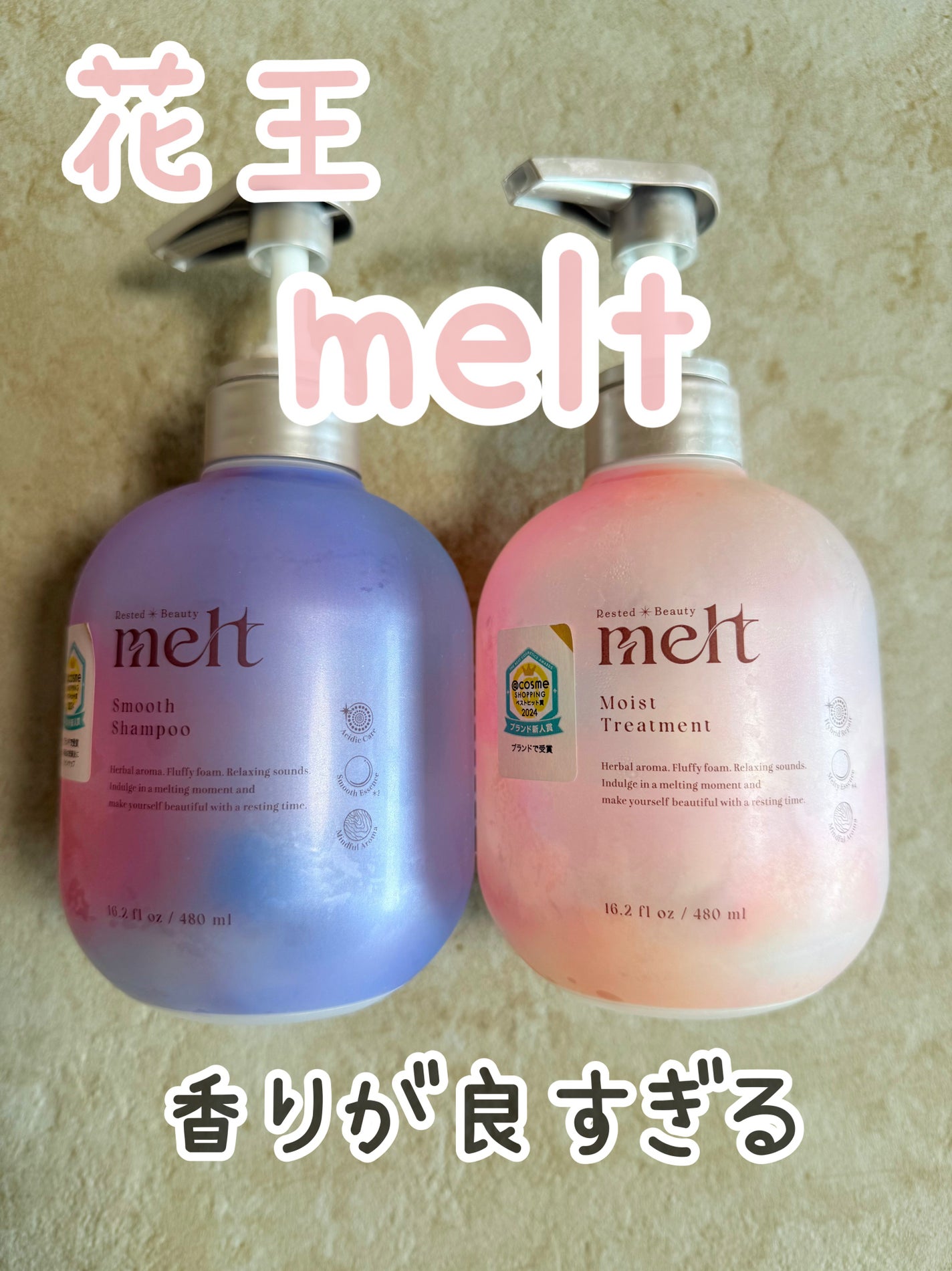 メルト モイストシャンプー/トリートメント/melt/市販シャンプーを使ったクチコミ(1枚目)