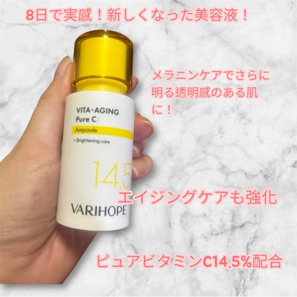 第2世代 ビタエイジングピュアC 美容液 /VARI:HOPE/美容液を使ったクチコミ(2枚目)