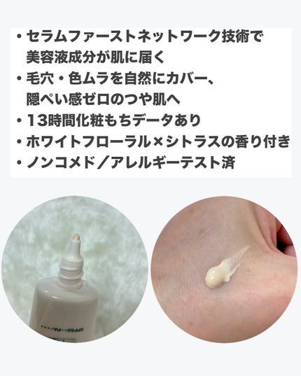 エッセンスベース EX/マキアージュ/化粧下地を使ったクチコミ(2枚目)