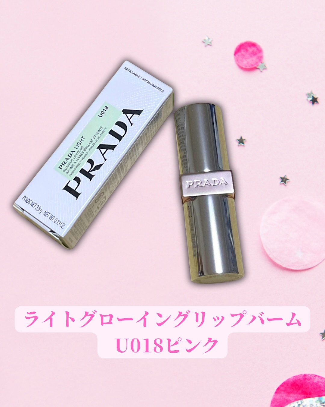 プラダ ライト グローイング リップバーム U018 ピンク/PRADA BEAUTY/リップバームを使ったクチコミ（2枚目）