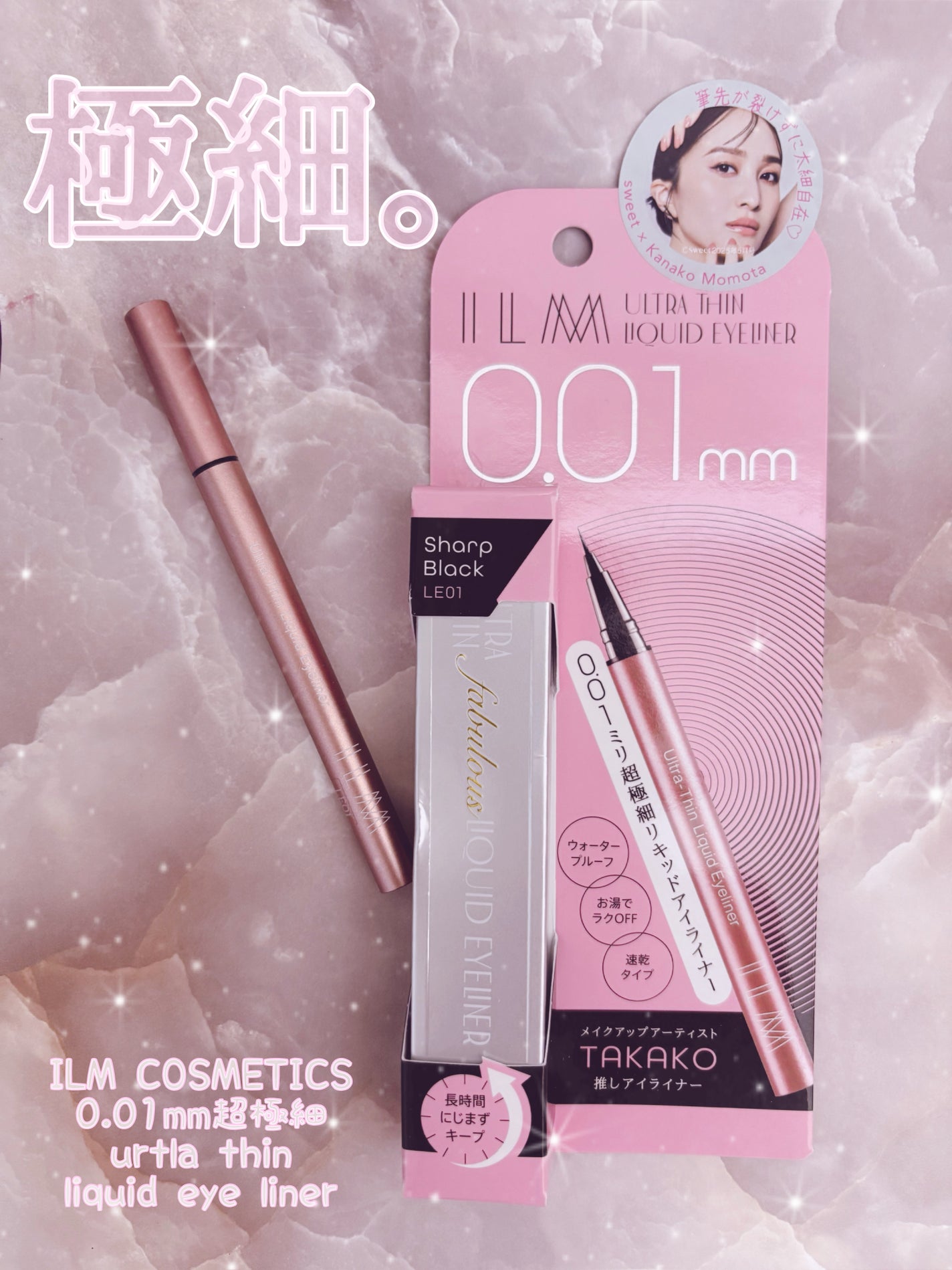 イルム ウルトラシン リキッドアイライナー/ILM/リキッドアイライナーを使ったクチコミ(1枚目)