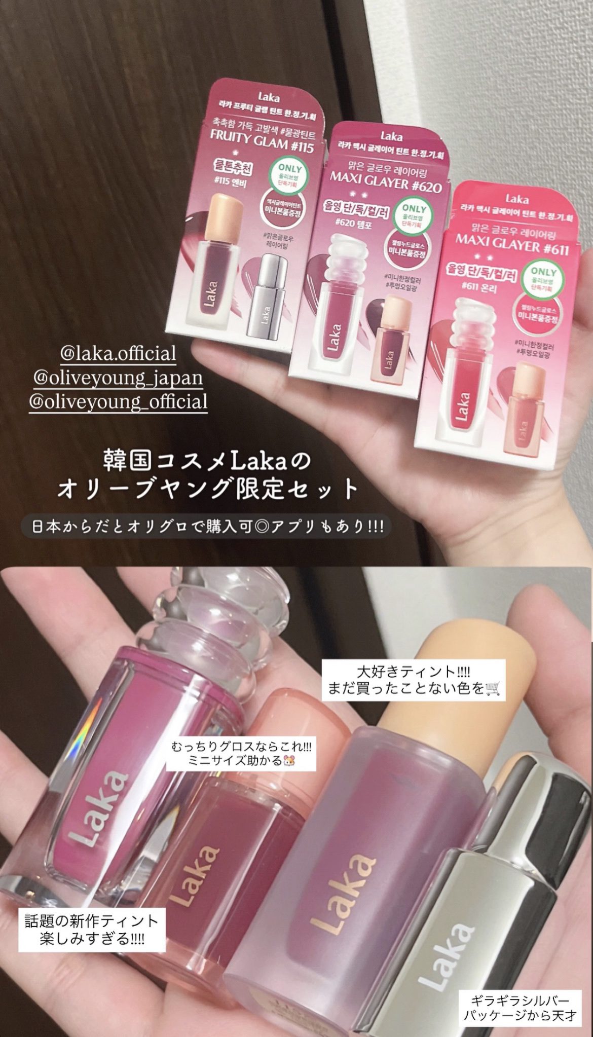 ラカ　マキシグレイヤーティント ＃611　オンリー/Laka/リップティントを使ったクチコミ（2枚目）