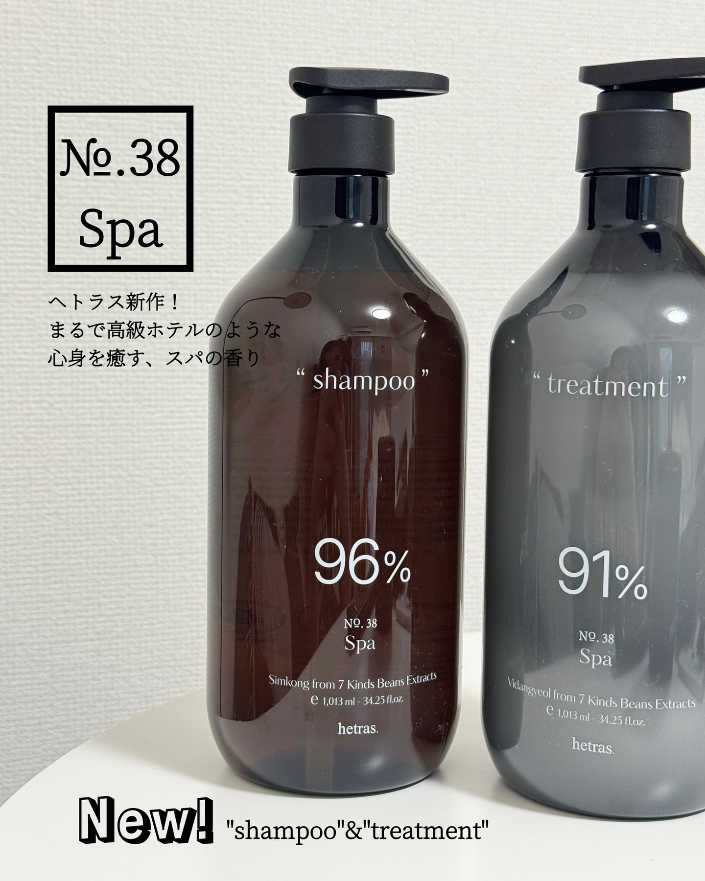 ヘトラス　シャンプー＆トリートメント/hetras/市販シャンプーを使ったクチコミ（1枚目）