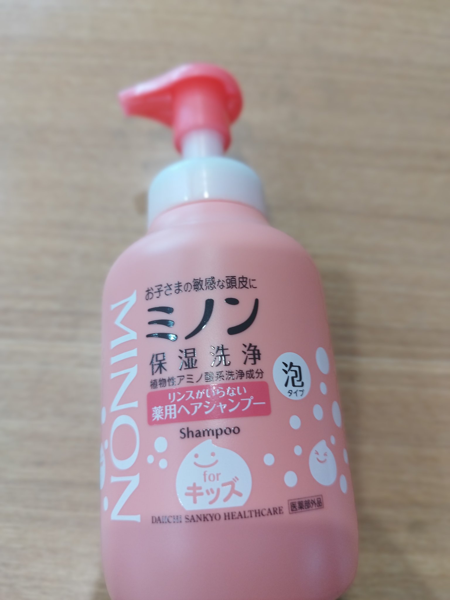 ミノンリンスがいらない薬用ヘアシャンプー/ミノン/シャンプー・コンディショナーを使ったクチコミ（1枚目）