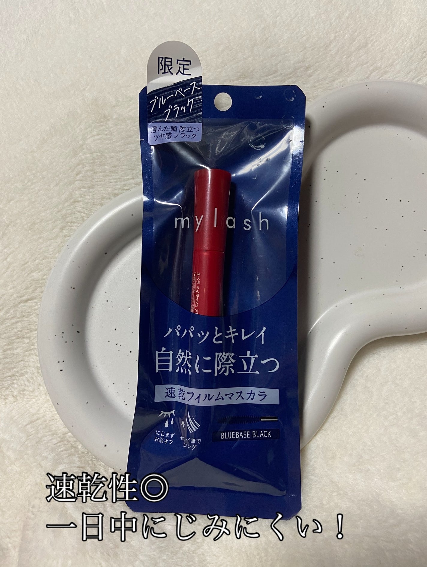 オペラ マイラッシュ アドバンスト/OPERA/マスカラを使ったクチコミ(3枚目)