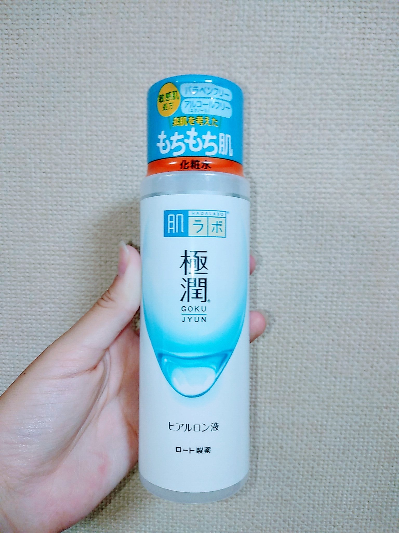 極潤ヒアルロン液（ハダラボモイスト化粧水d）/肌ラボ/化粧水を使ったクチコミ（1枚目）