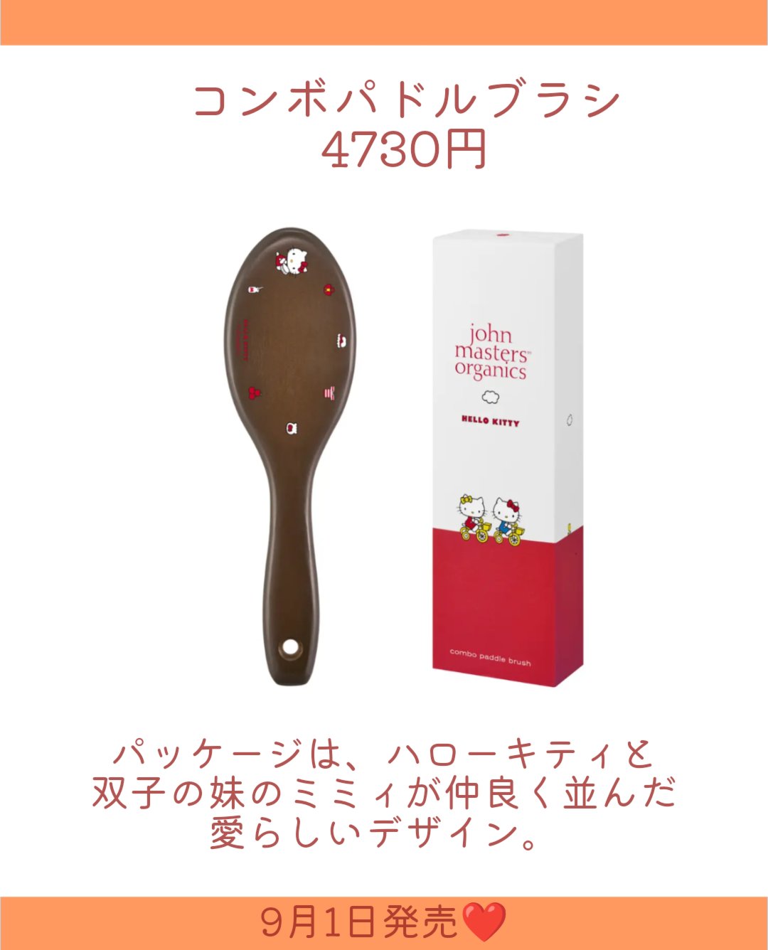 コンボパドルブラシ/john masters organics/ヘアブラシを使ったクチコミ（3枚目）