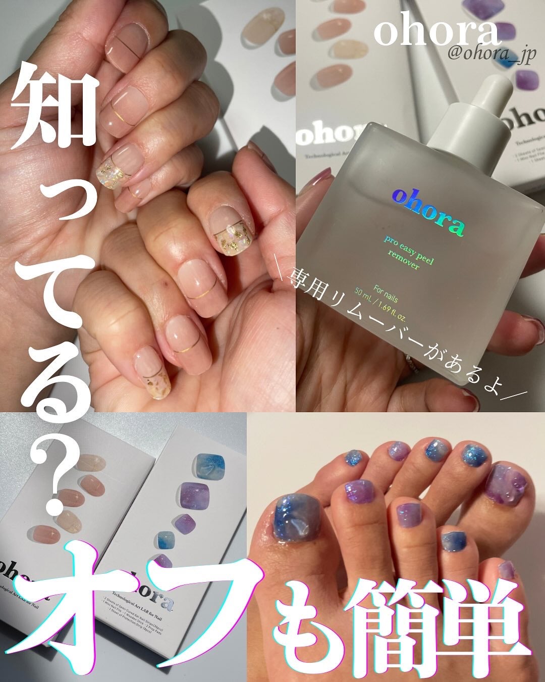 memi /フォロバ on LIPS 「お家で簡単にサロン級ハンドからフットネイルまで簡単にできるoh..」(1枚目)