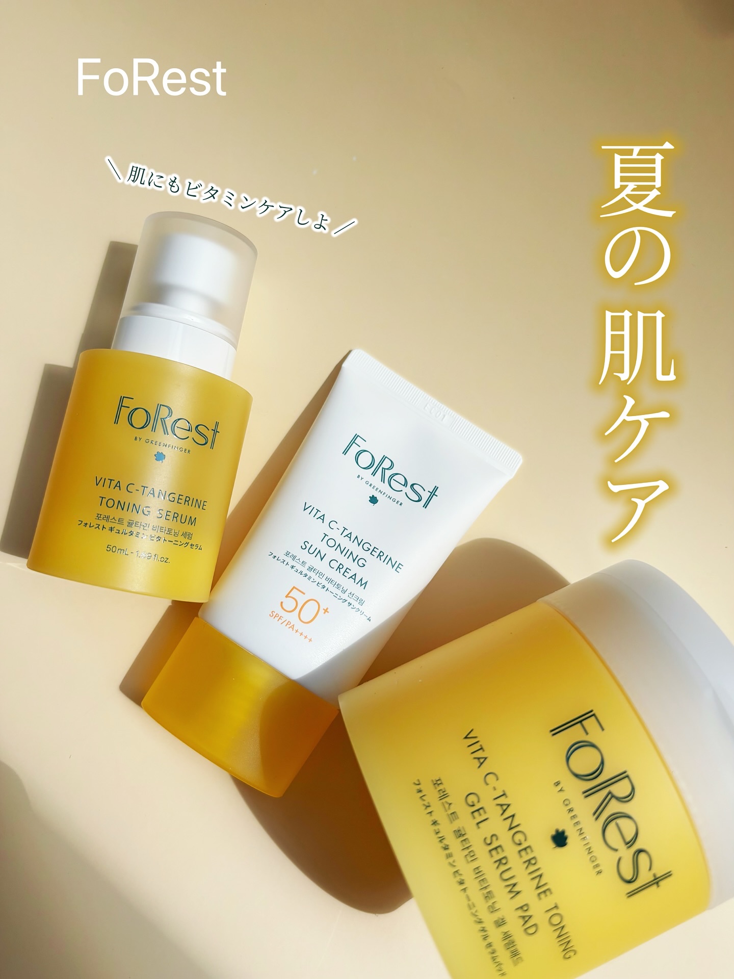 フォレストギュルタミンビタトーニングセラム/FoRest by Greenfinger/美容液を使ったクチコミ（1枚目）