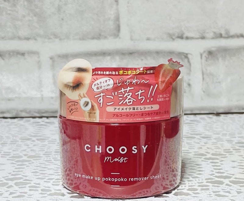 CHOOSY アイメイク ポコポコリムーバーシートのクチコミ「新感覚アイメイクリムーバー

エンボス加工

凹凸なのでネーミングもポコポコリムバーシートって.....」（1枚目）