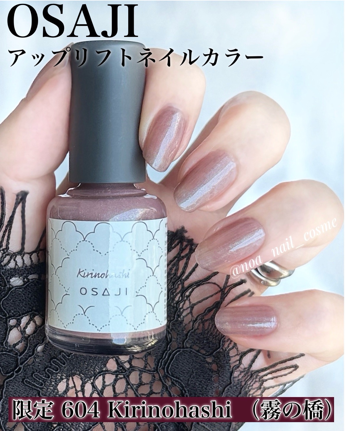 オサジ アップリフト ネイルカラー/OSAJI/マニキュアを使ったクチコミ（1枚目）