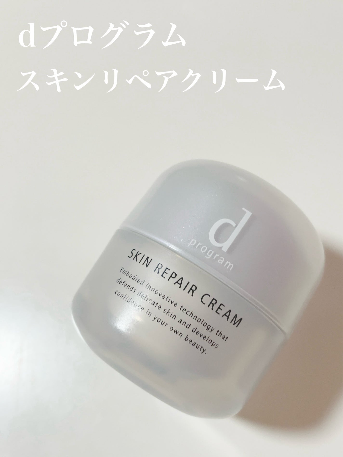 モイストケア ローション MB/d プログラム/化粧水を使ったクチコミ(7枚目)