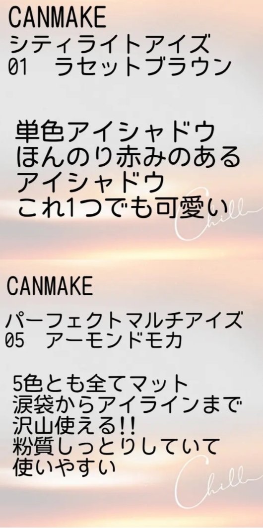 ジューシーピュアアイズ/キャンメイク/アイシャドウパレットを使ったクチコミ（2枚目）