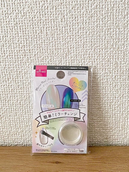 ミラーネイルパウダー/DAISO/ネイル用品を使ったクチコミ(1枚目)