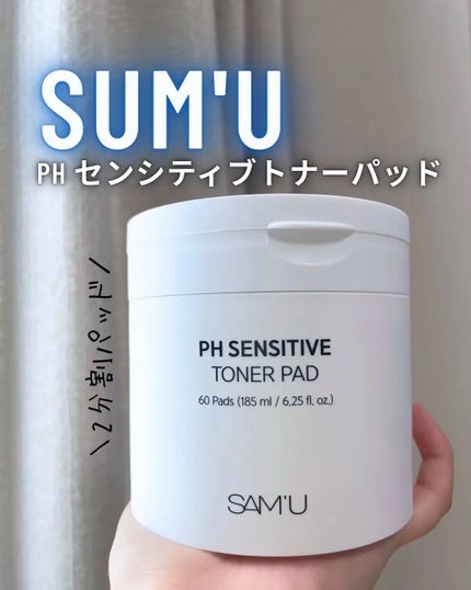 PHセンシティブトナーパッド/SAM'U/トナーパッドを使ったクチコミ(1枚目)