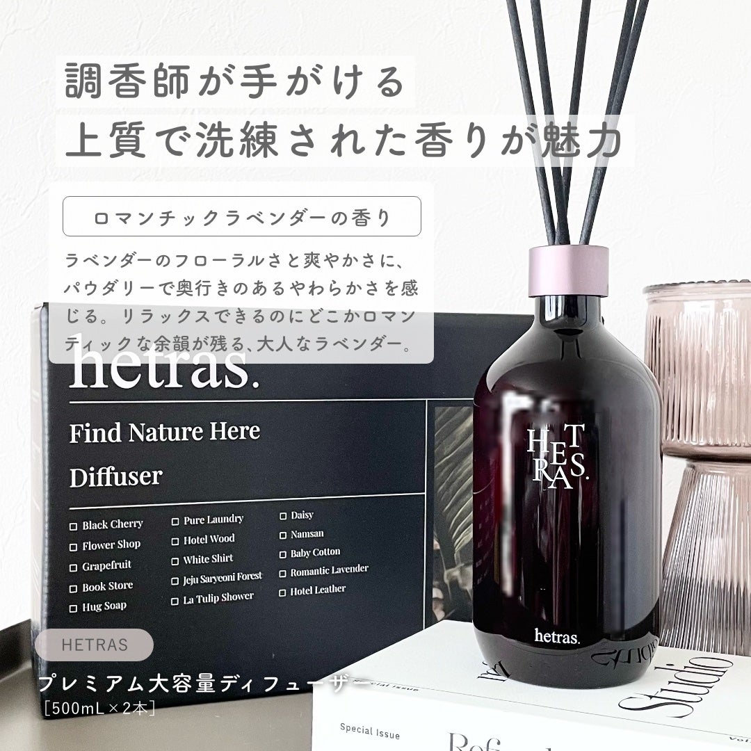 へトラス大容量ディフューザー/hetras/その他を使ったクチコミ(2枚目)