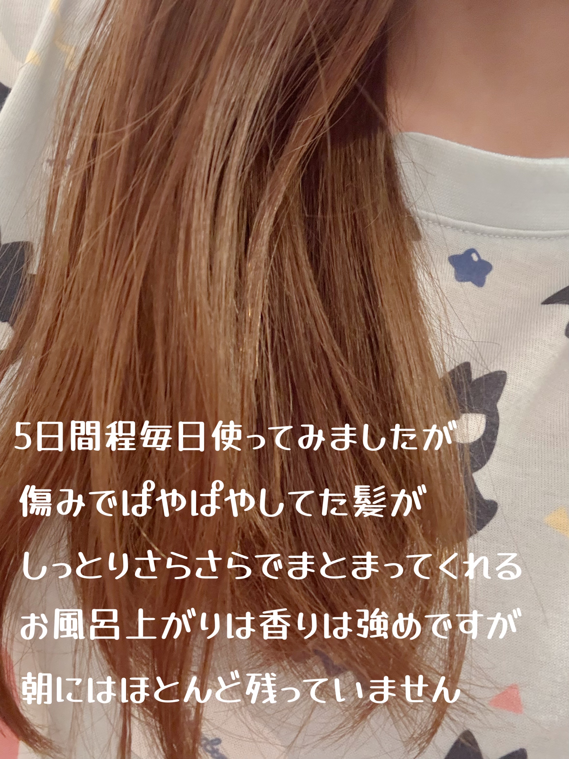 いち髪THE PREMIUMモイスチャーメロウヘアパック/いち髪/ヘアマスク・ヘアパックを使ったクチコミ（3枚目）