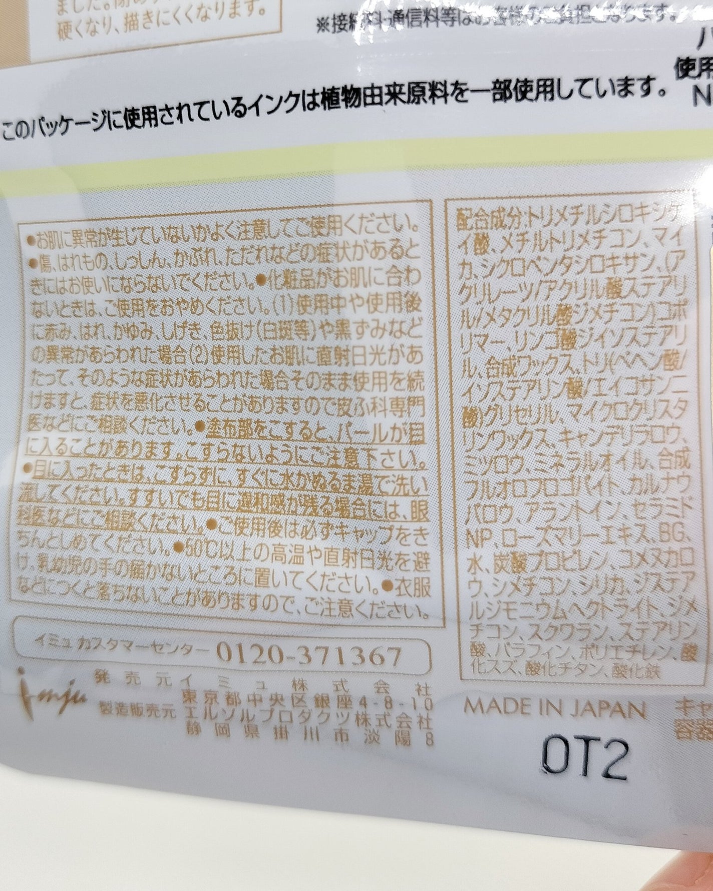 「密着アイライナー」クリームペンシル/デジャヴュ/ペンシルアイライナーを使ったクチコミ(3枚目)