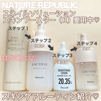 スネイルソリューション スキンブースター(R)/ネイチャーリパブリック/ブースター・導入液を使ったクチコミ(1枚目)