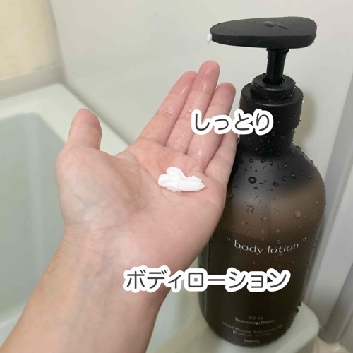 ヘトラス　ボディーローション/hetras/その他スキンケアを使ったクチコミ（3枚目）