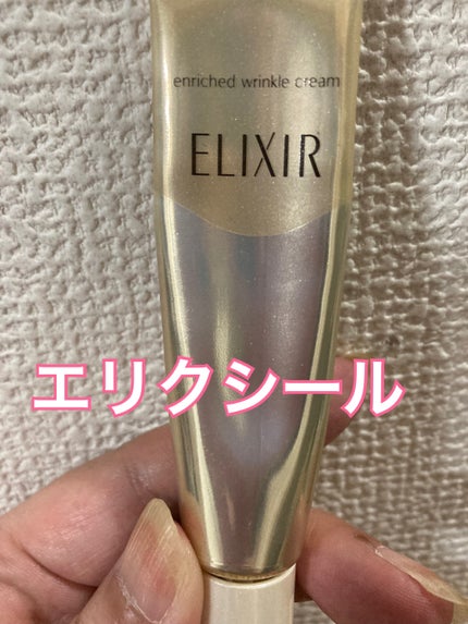 レチノパワー リンクルクリーム /エリクシール/アイケア・アイクリームを使ったクチコミ(1枚目)