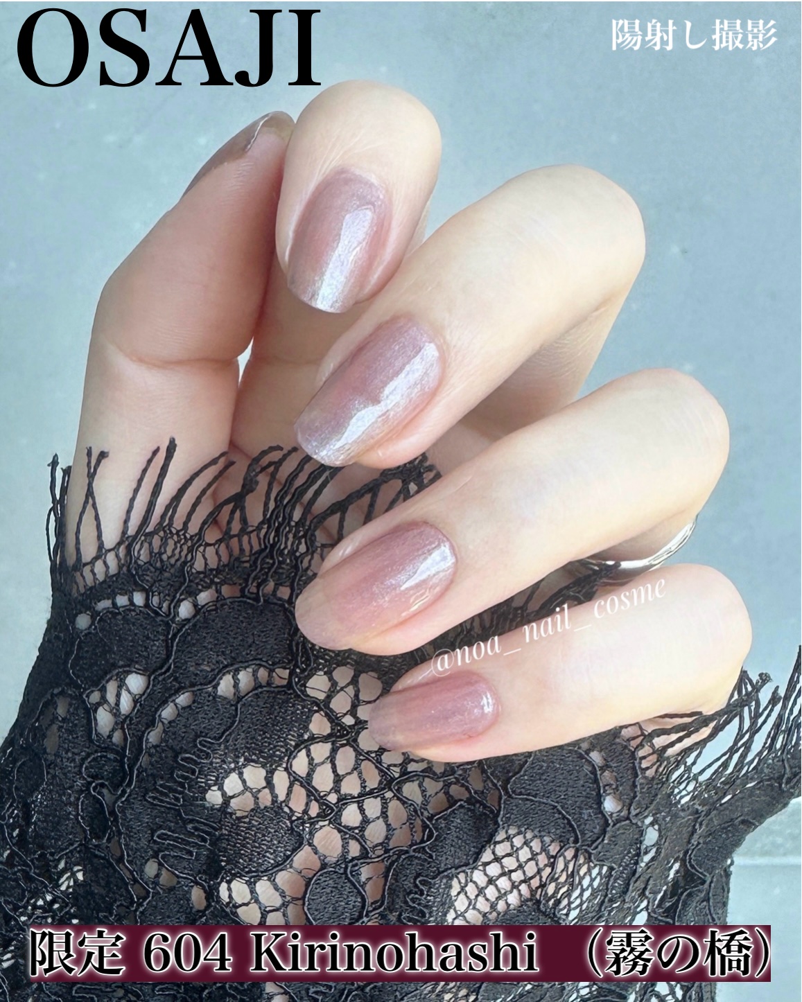オサジ アップリフト ネイルカラー/OSAJI/マニキュアを使ったクチコミ（2枚目）
