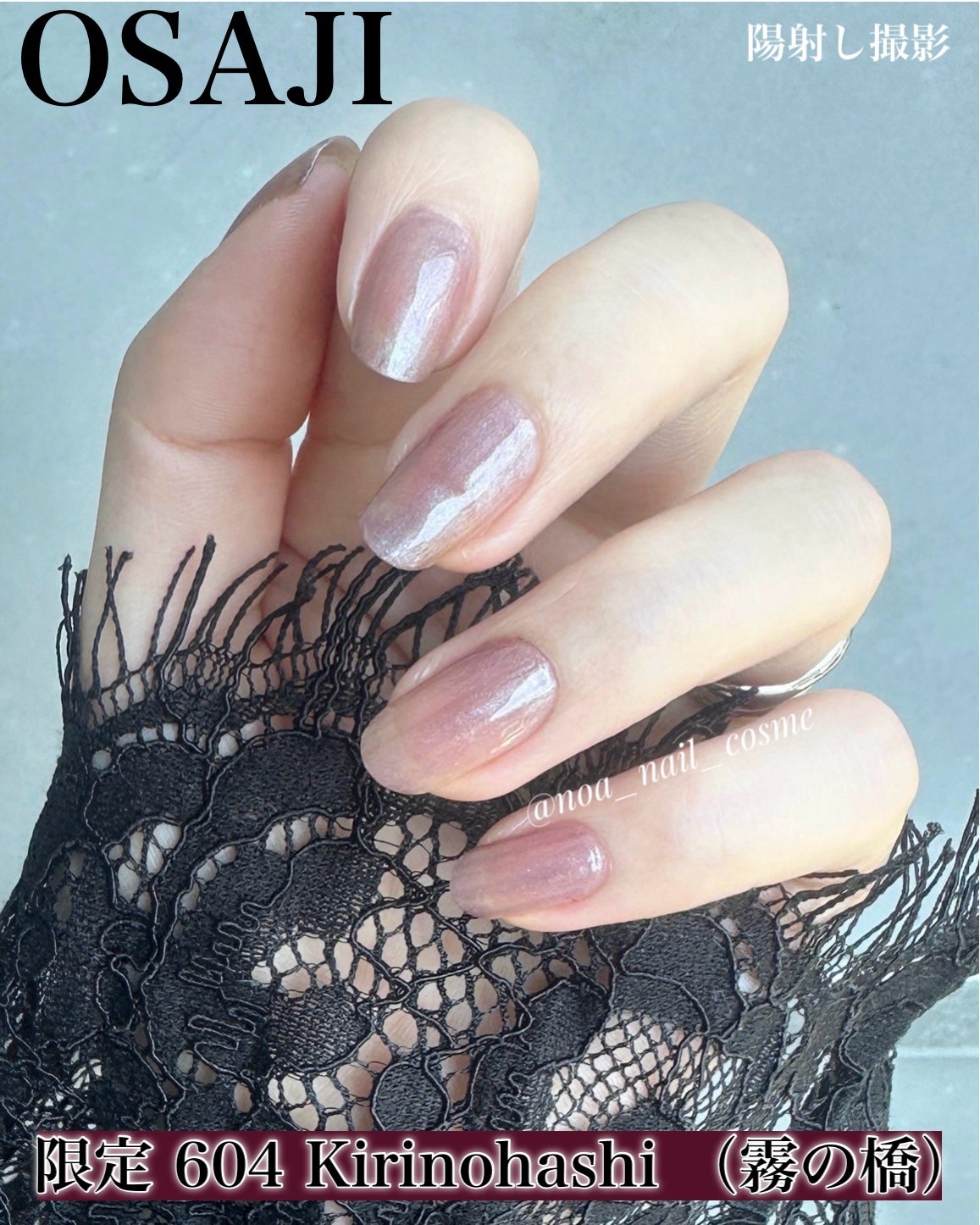 オサジ アップリフト ネイルカラー/OSAJI/マニキュアを使ったクチコミ(2枚目)