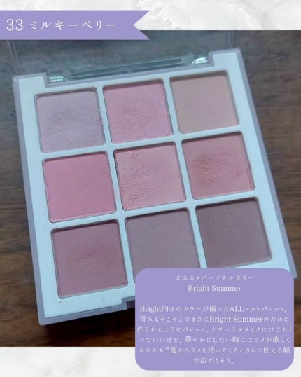 シャドウパレット/dasique/アイシャドウパレットを使ったクチコミ(9枚目)