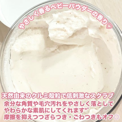 BnD マシュマロ コラーゲン AHA スクラブ /BnD/ボディスクラブを使ったクチコミ(3枚目)