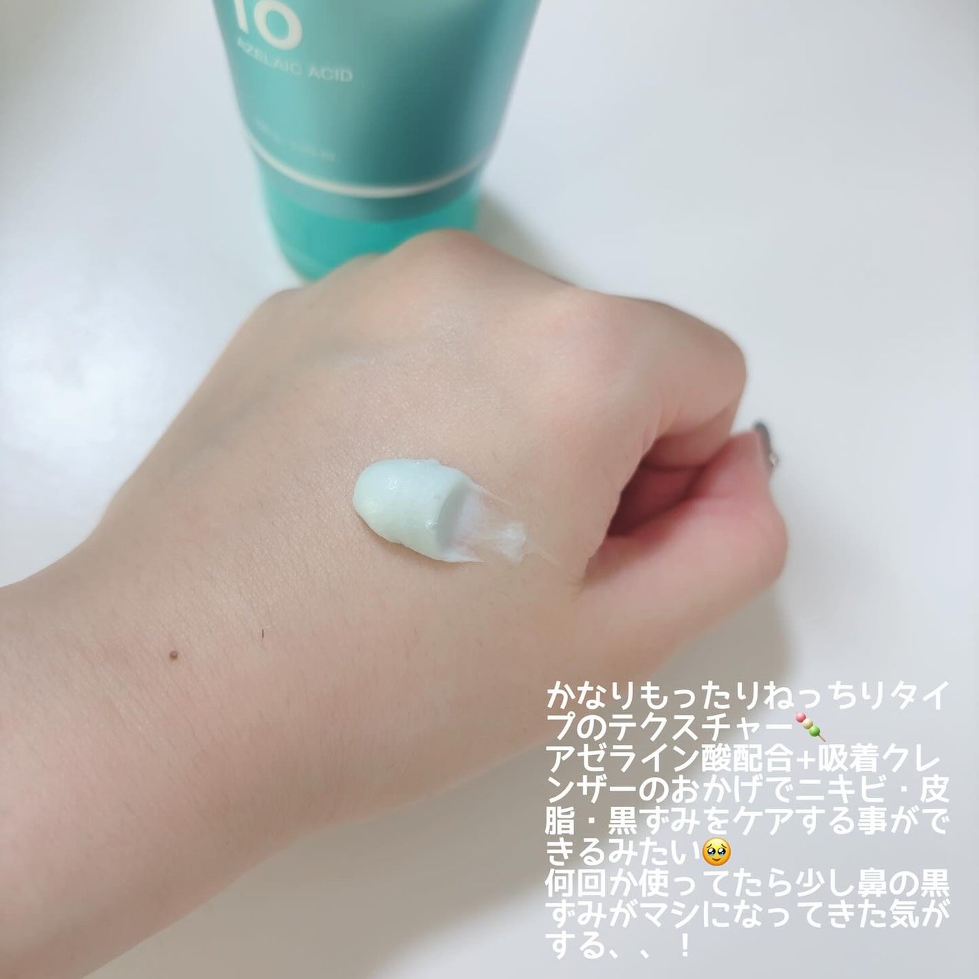 ぴぃこ on LIPS 「#PRmedicubeさまからいただきました🎀すごくねっとりも..」(2枚目)