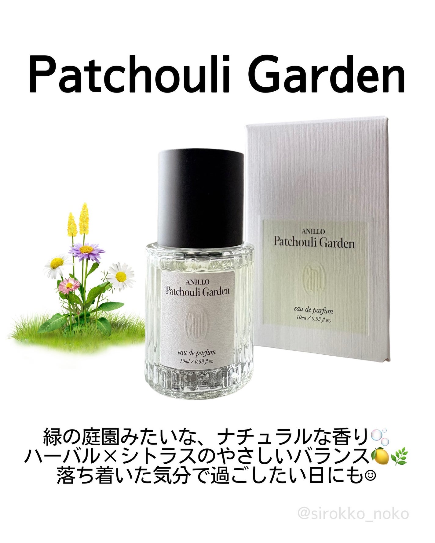 オードパルファム Lime Sunday/ANILLO/香水(レディース)を使ったクチコミ(4枚目)