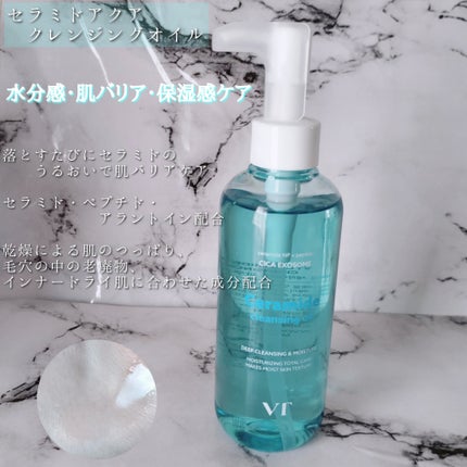 グルタチオングロウ クレンジングオイル/VT/オイルクレンジングを使ったクチコミ(7枚目)