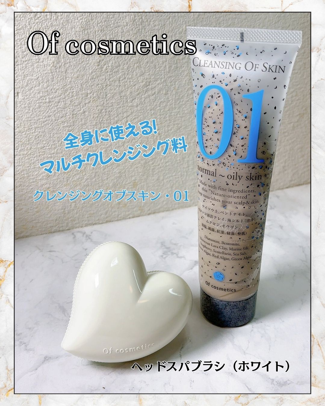 クレンジングオブスキン・01/オブ・コスメティックス/ボディソープを使ったクチコミ（1枚目）