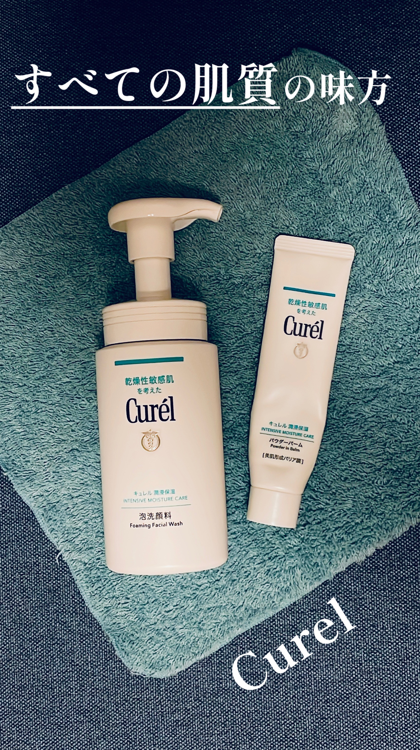 潤浸保湿 泡洗顔料/キュレル/泡洗顔を使ったクチコミ（1枚目）