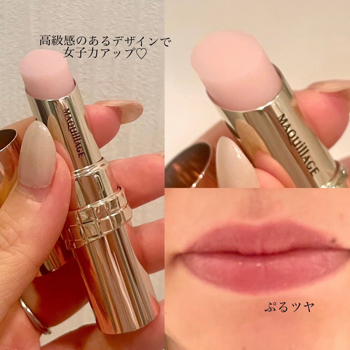 ドラマティックエッセンスリップケア (医薬部外品)リップクリーム/マキアージュ/リップクリームを使ったクチコミ(3枚目)