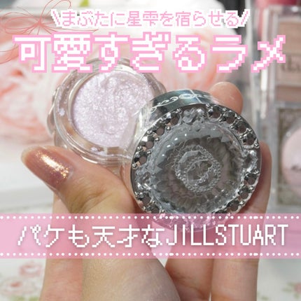 ジルスチュアート エターナル アイビジュー/JILL STUART/ジェル・クリームアイシャドウを使ったクチコミ(1枚目)