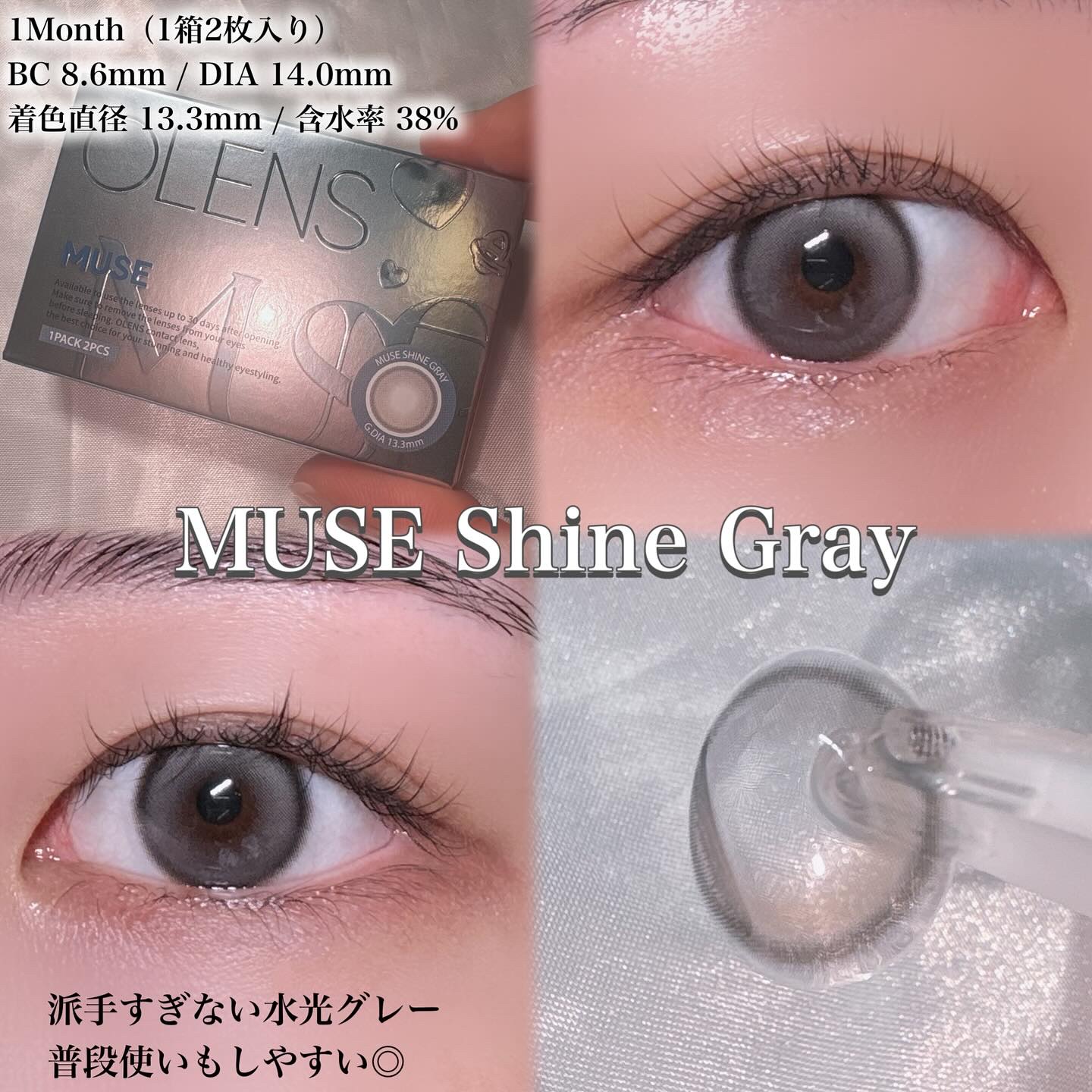 MUSE 1month/OLENS/１ヶ月（１MONTH）カラコンを使ったクチコミ（3枚目）