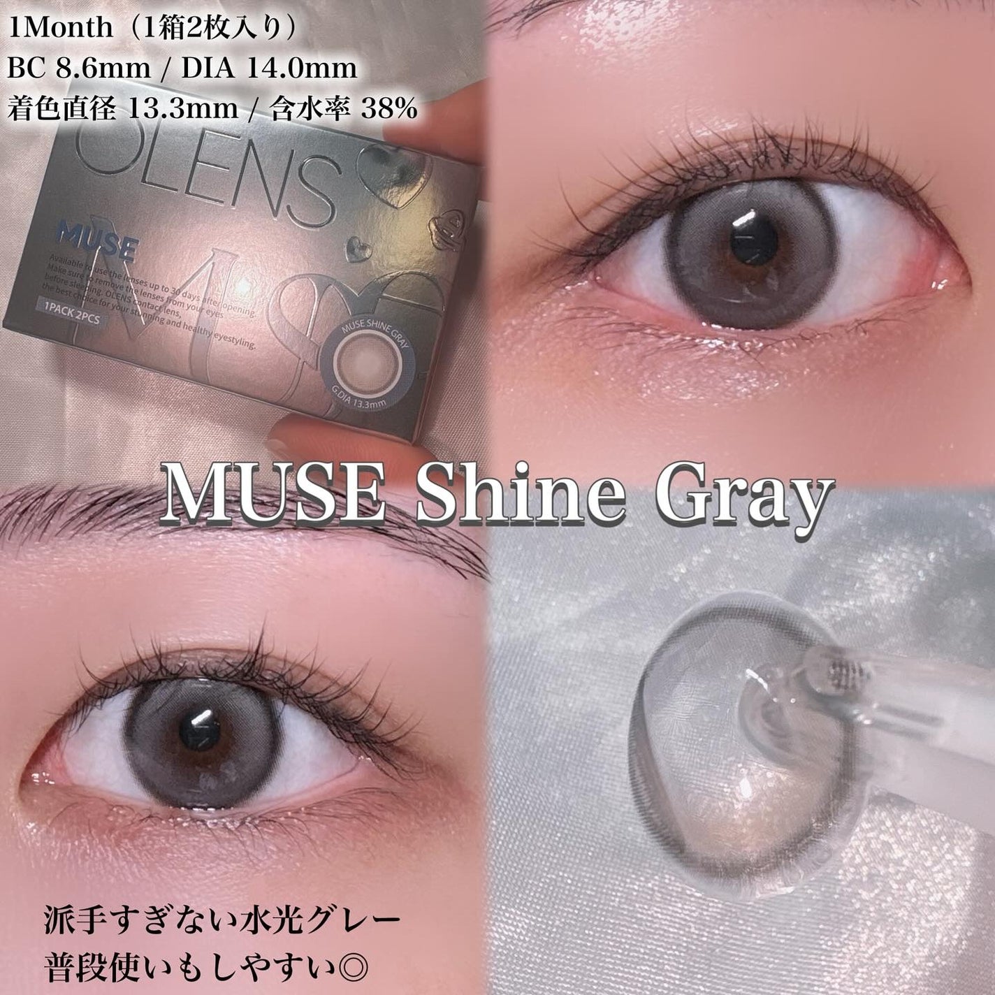 MUSE 1month/OLENS/1ヶ月(1MONTH)カラコンを使ったクチコミ(3枚目)