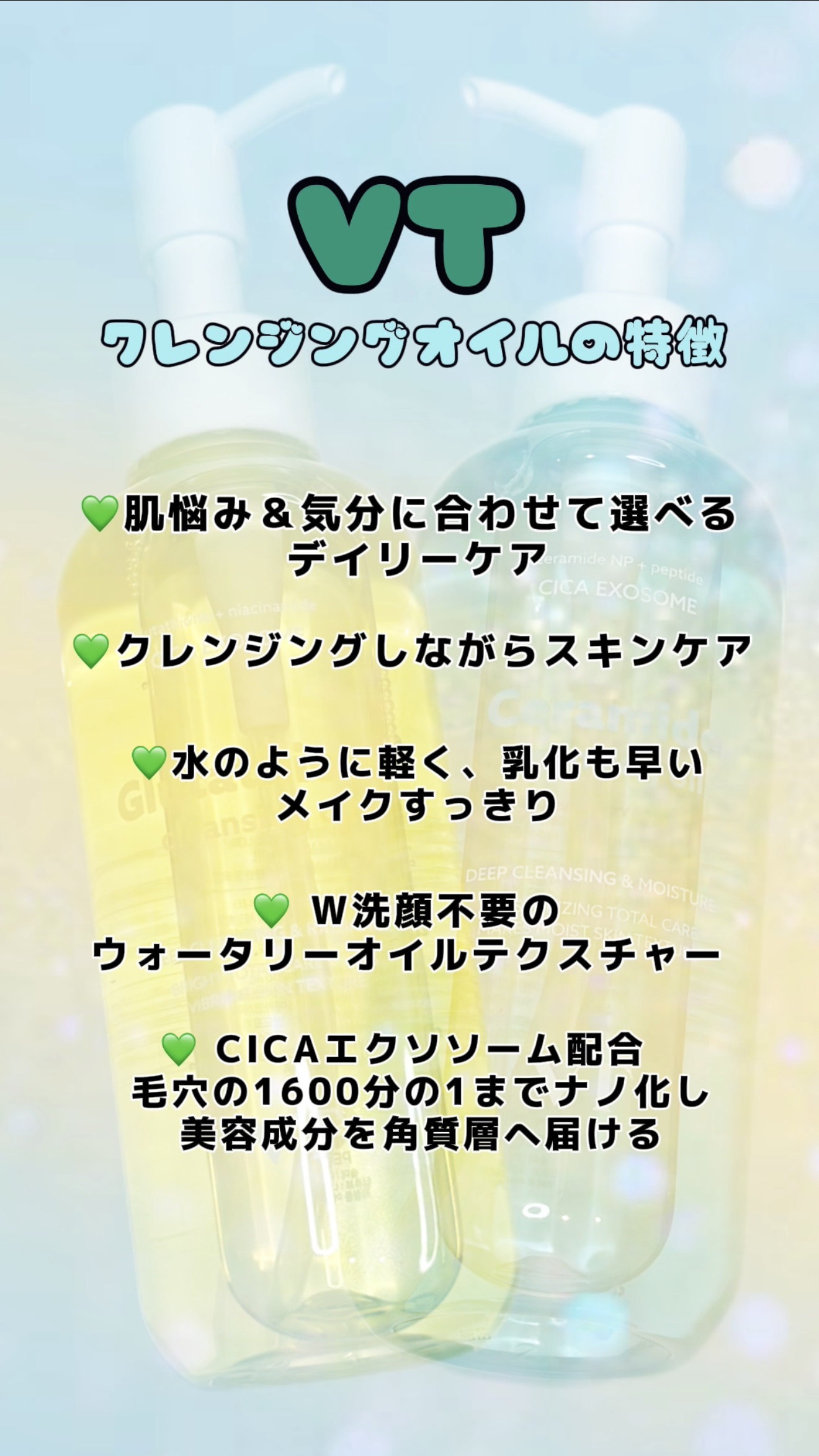 グルタチオングロウ クレンジングオイル/VT/オイルクレンジングを使ったクチコミ（2枚目）