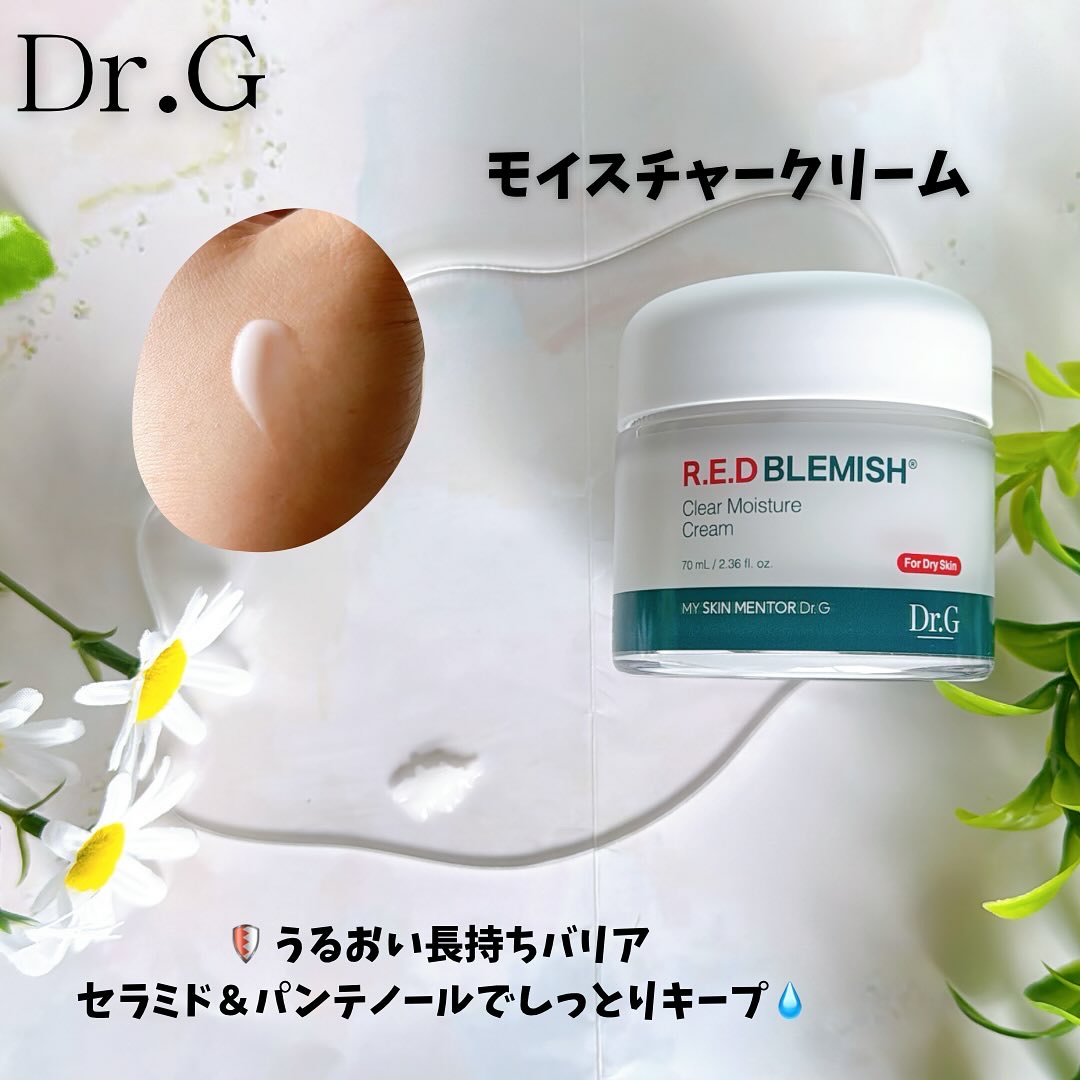 レッドブレミッシュ クリアスージングクリーム/Dr.G/フェイスクリームを使ったクチコミ（2枚目）