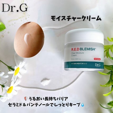 レッドブレミッシュ クリアスージングクリーム/Dr.G/フェイスクリームを使ったクチコミ(2枚目)